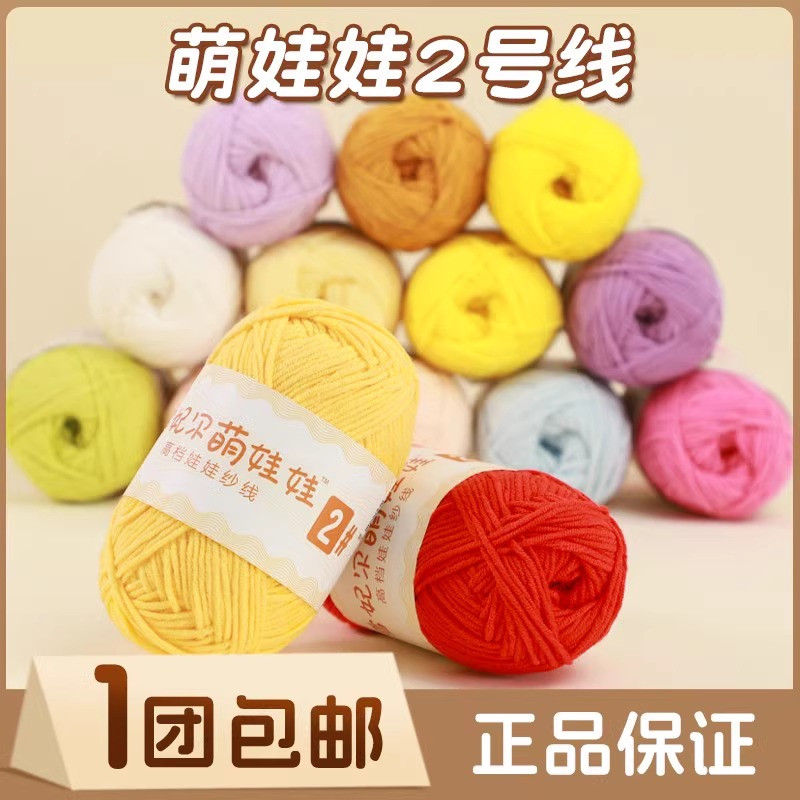 雪妃尔萌娃娃2号线牛奶棉