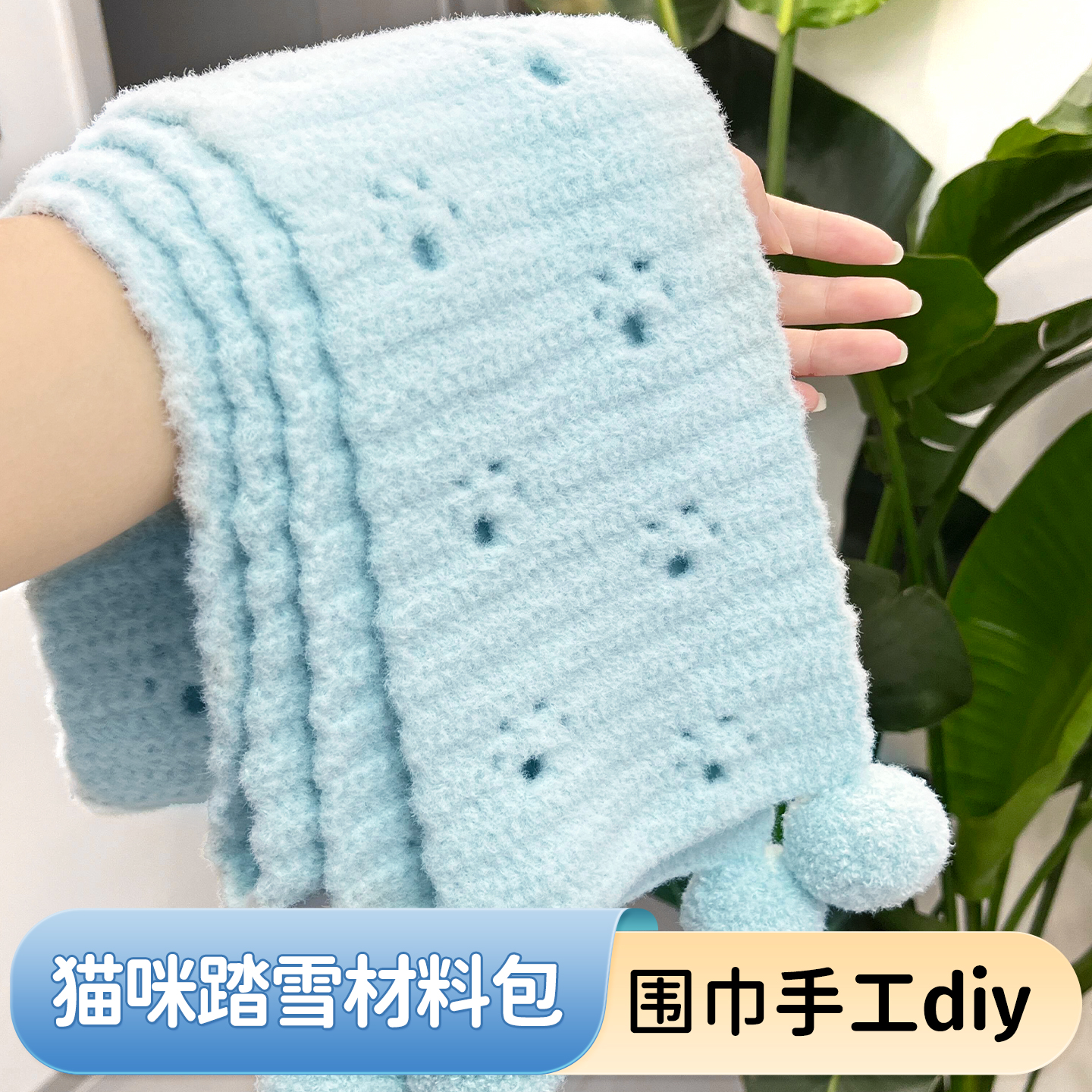优质毛线围巾毛线手工diy材料包