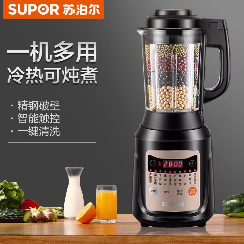 苏泊尔破壁机家用豆浆机辅食料理机多功能水果榨汁机sp525