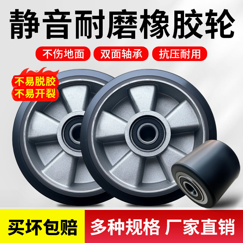 叉车轮子配件橡胶轮静音防滑合力图片