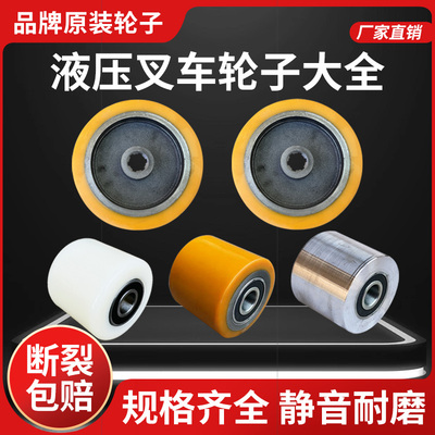 电动叉车轮子中力合力驱动轮尼龙