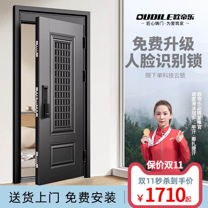 欧帝乐通风防盗门家用进户门智能入户门中户通风门中门单开门透气怎么样,好用不?