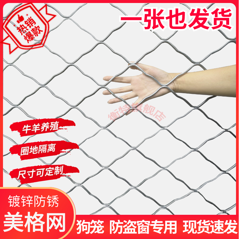 镀锌阳台防盗窗护栏菱形网