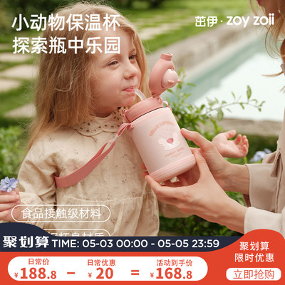 zoyzoii儿童保温杯幼儿园宝宝直饮吸管杯专用小朋友上学外出水杯