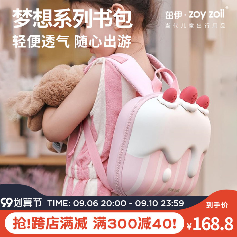 zoyzoii儿童书包小学生幼儿园双肩宝宝女童男孩轻便蛋糕造型背包