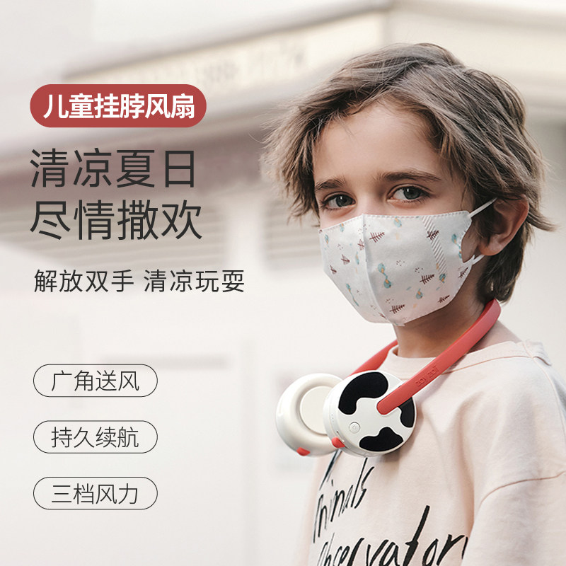 zoyzoii挂脖小风扇儿童usb可充电风扇懒人迷你小型随身可爱便携式无叶静音六一儿童节礼物