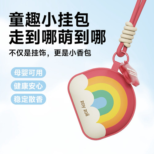 户外专用随身精油防护扩散芯便携