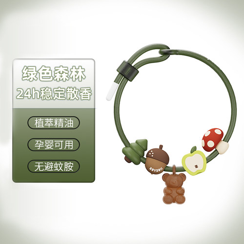 zoyzoii儿童精油手环diy