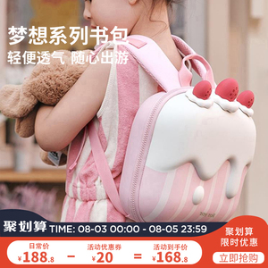 zoyzoii儿童书包小学生幼儿园双肩宝宝女童男孩轻便蛋糕六一礼物