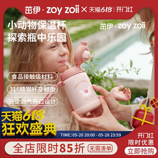 zoyzoii儿童保温杯幼儿园宝宝直饮吸管杯专用小朋友上学外出水杯