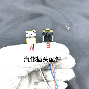 适配福特蒙迪欧翼虎新嘉年华福克斯福睿斯碰撞传感器器插头