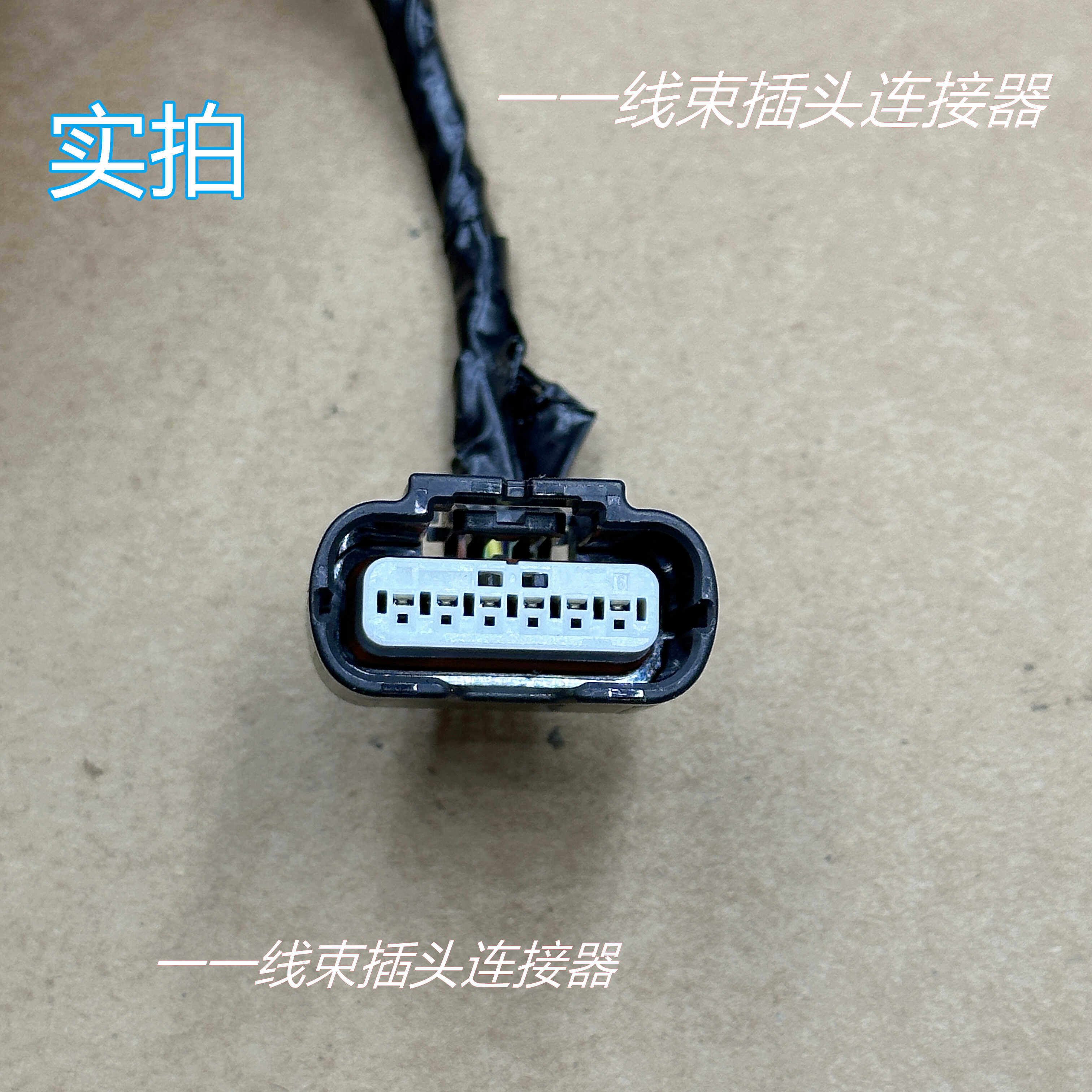 本田CRV杰德雅阁思域思铂睿奥连接器