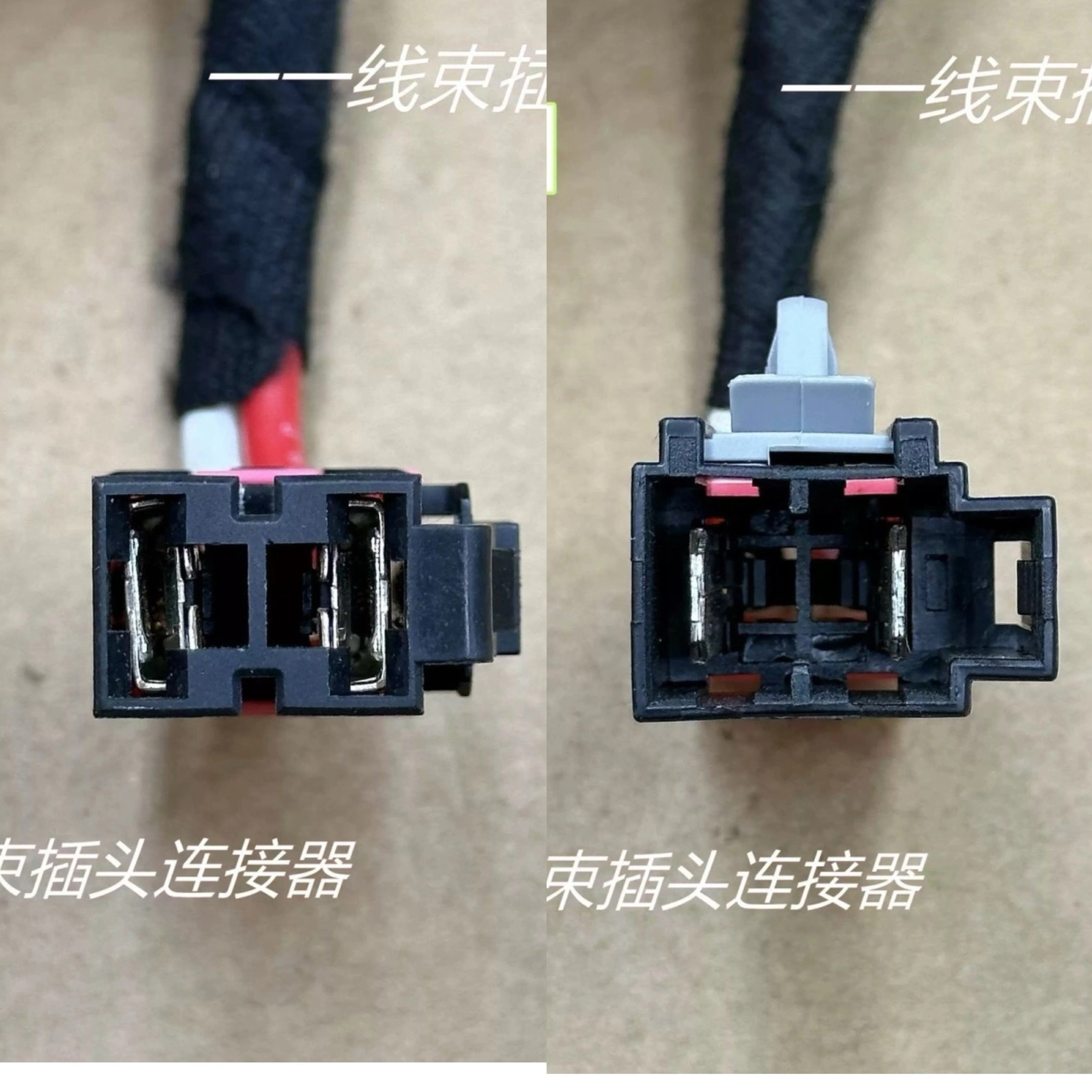 日产保险盒电源插头两线对接插头粗铜大电流大功率对接连接器线束