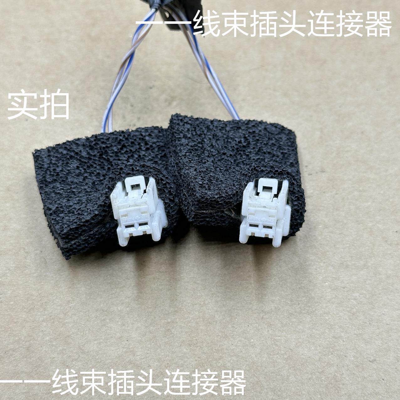 日产阳光骐达骊威英菲尼迪轩逸天连接器