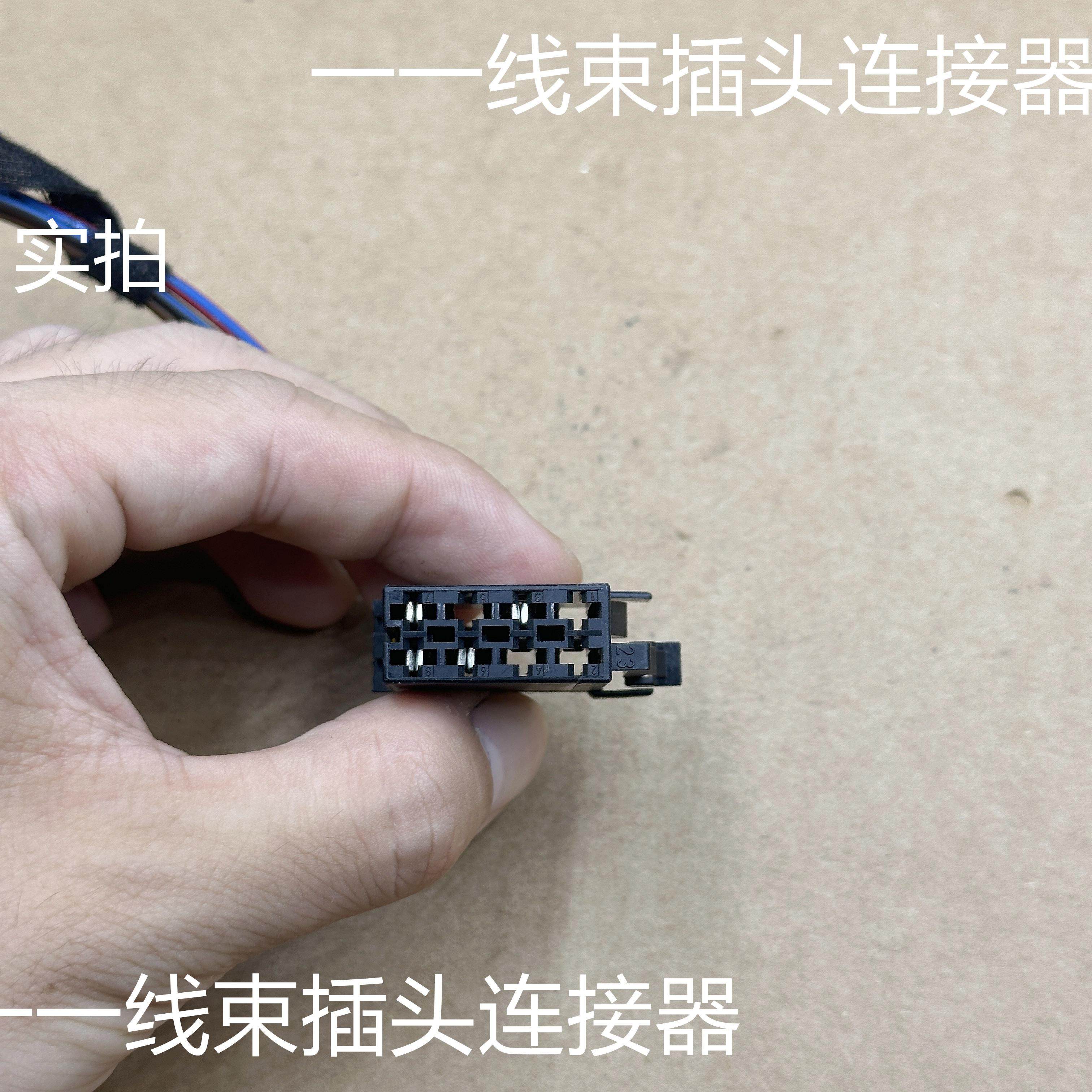 适用于大众新宝来朗逸速腾帕萨特连接器