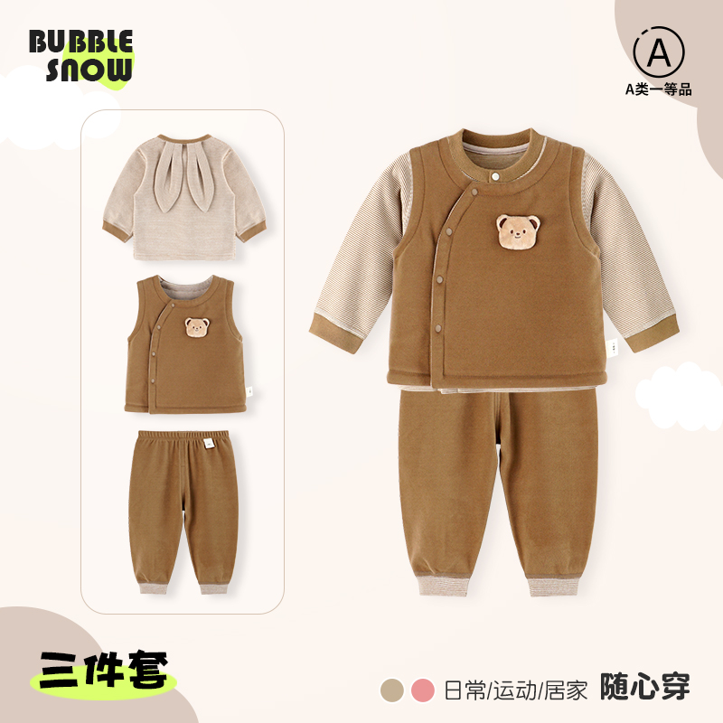 26705男女宝套装秋季外出婴幼儿保暖三件套儿童外穿马甲分体套