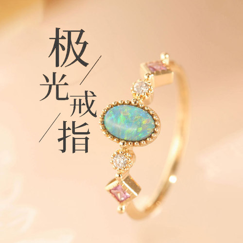 极光戒指纯银镀金金色宝石欧泊女