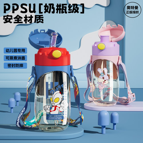 奥特曼PPSU夏季儿童水杯