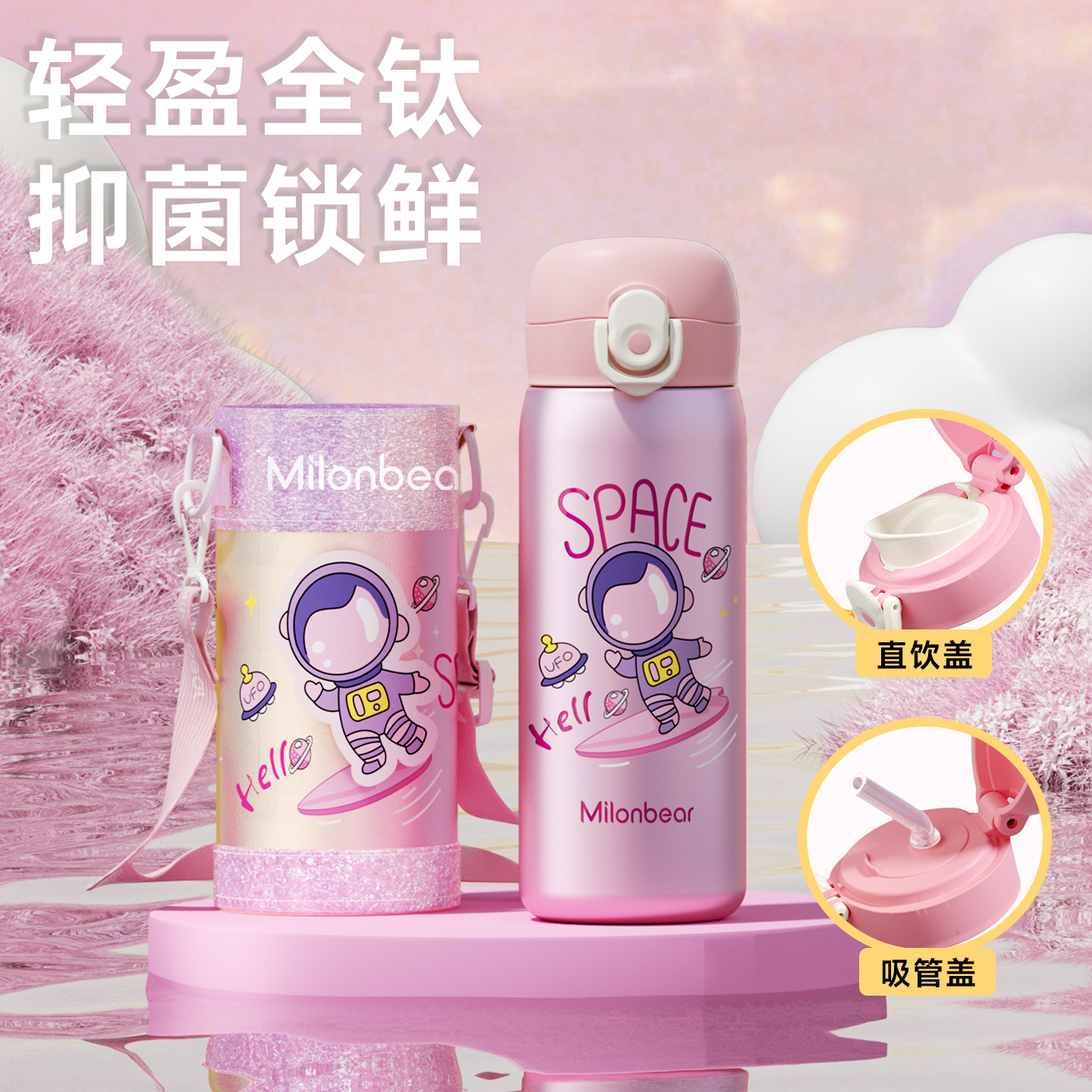 高端抑菌儿童保温杯上学专用