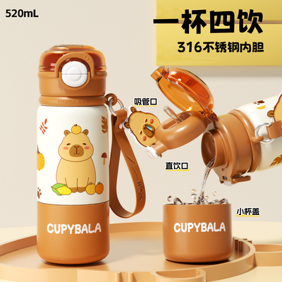卡皮巴拉儿童保温杯316男女孩初中小学生上学专用双饮吸管水杯子