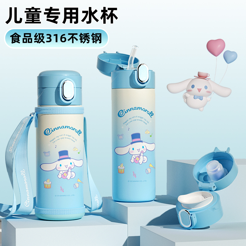 玉桂狗儿童学生上学专用保温杯