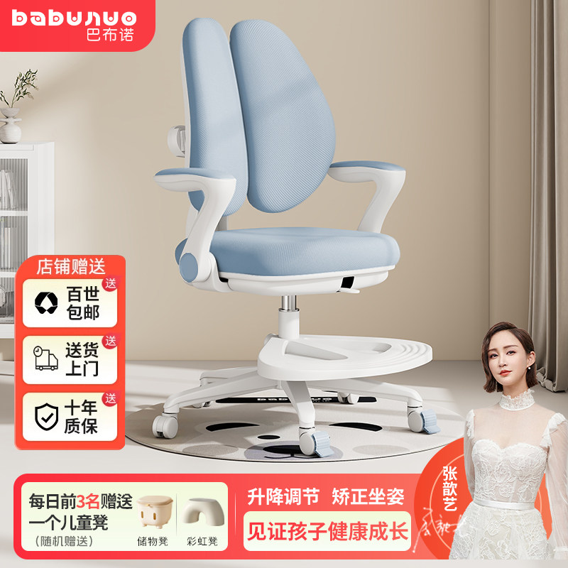 儿童学习椅小学生写字椅防驼背可升降座椅作业矫正坐姿追背椅子