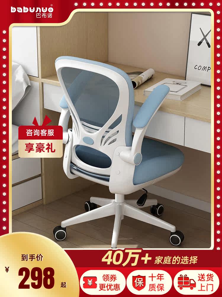Children's study chair teenager computer chair home comfortable junior high school student lift desk high school student writing chair