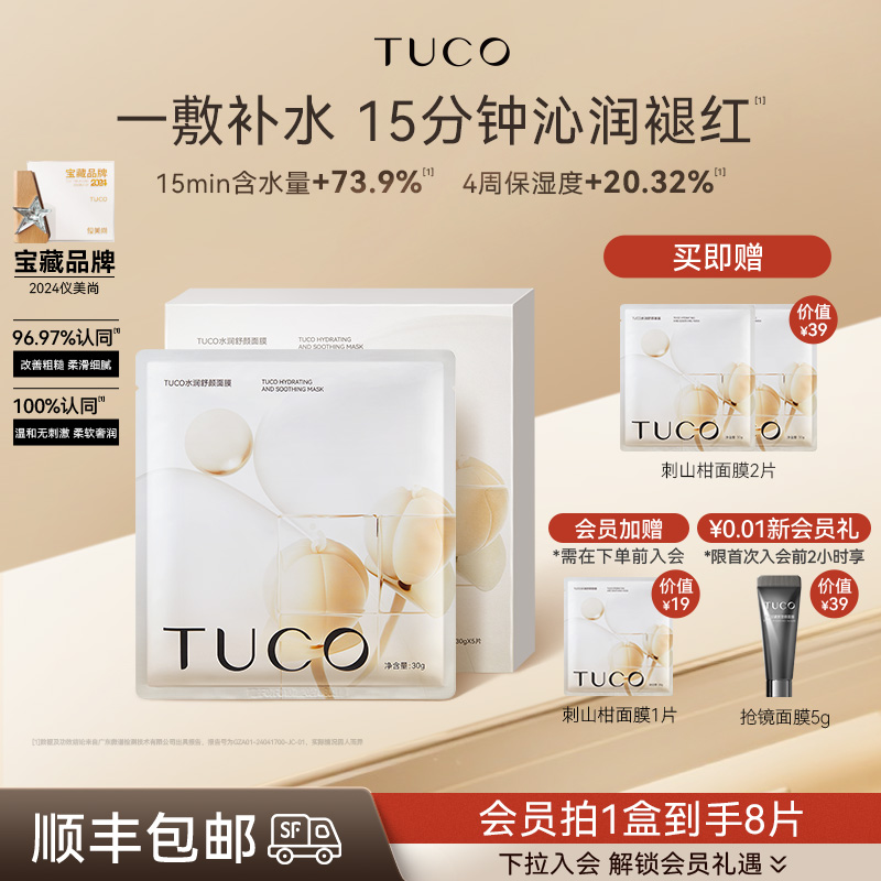 一敷补水褪红修护，4周长效保湿