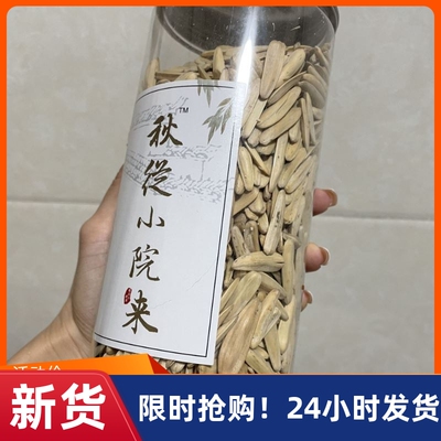 新货竹签瓜子小包装细长白皮大粒牙签瓜子五香原味瓜子散瓶装