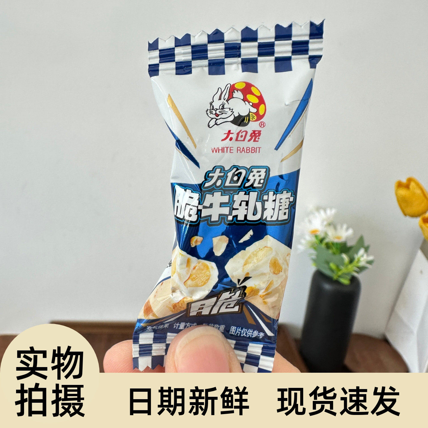 大白兔花生脆牛轧糖散装酥糖