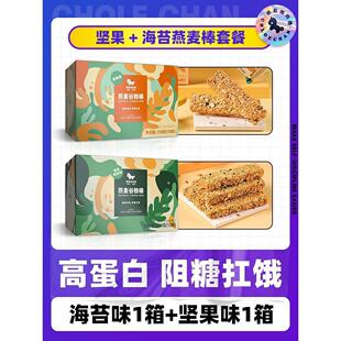 -独角兽暴肌蛋白棒能量谷物燕麦减低无0孕饼干糖精脂肪卡热量代