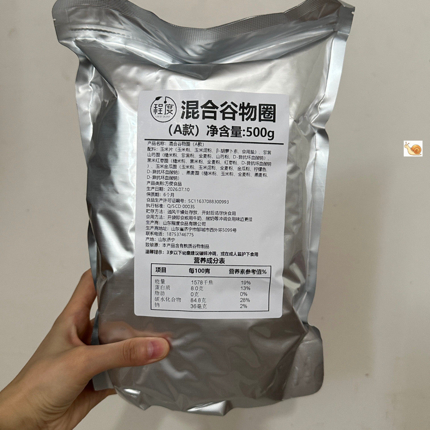 新货0脂粗粮混合谷物圈早餐