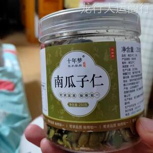 g【淘优选】南瓜子仁500连罐装原味生熟南瓜籽盐焗炒货干果烘焙零