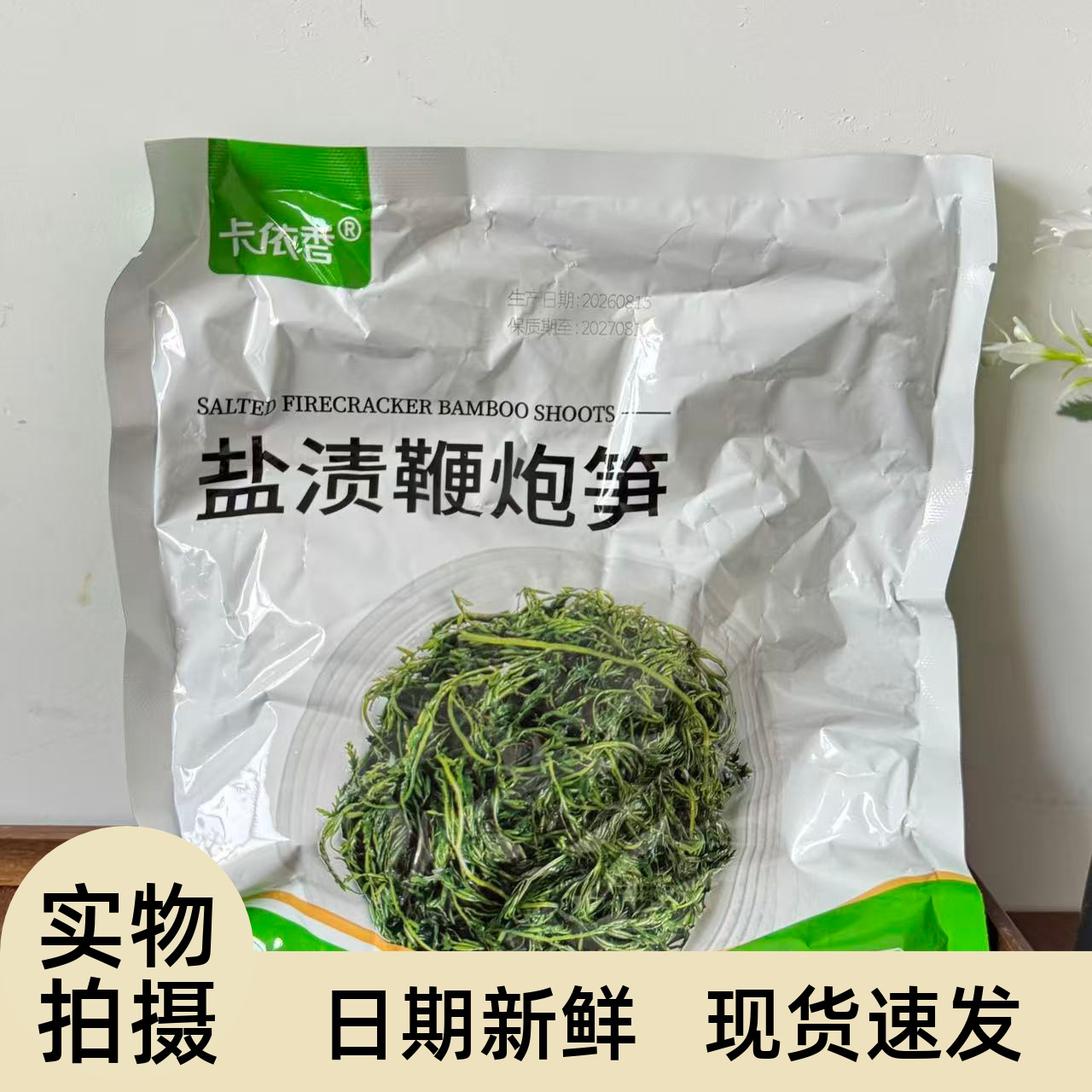 【严选】鞭炮笋商用整箱海草马尾藻长寿菜羊栖菜海藻海菜火锅涮菜