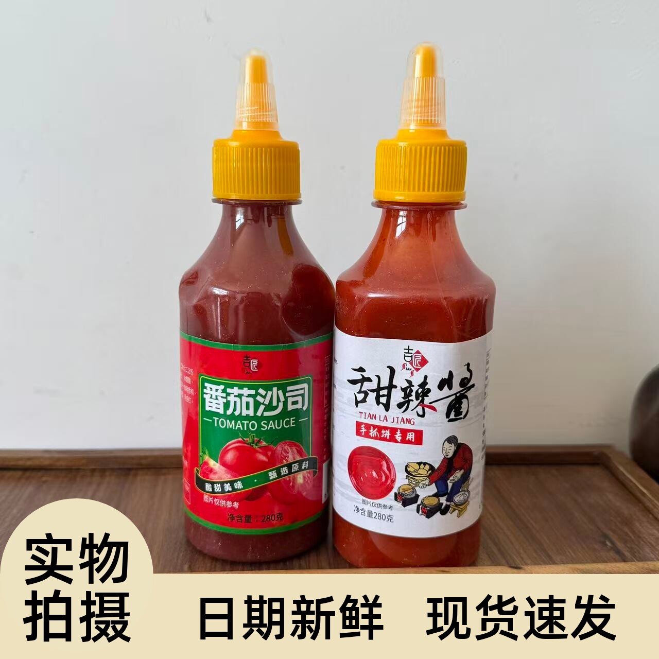 【严选】【限时特惠】番茄酱沙拉酱黑胡椒酱甜辣酱组合手抓饼酱料