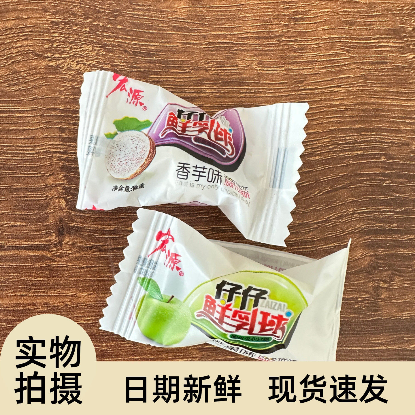 仔仔脆皮鲜乳球500g水果味