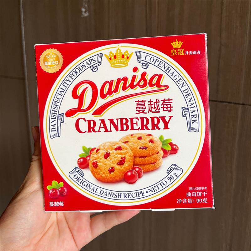 皇冠丹麦曲奇饼干90g盒装单独小包装早餐休闲零食结婚喜饼伴手