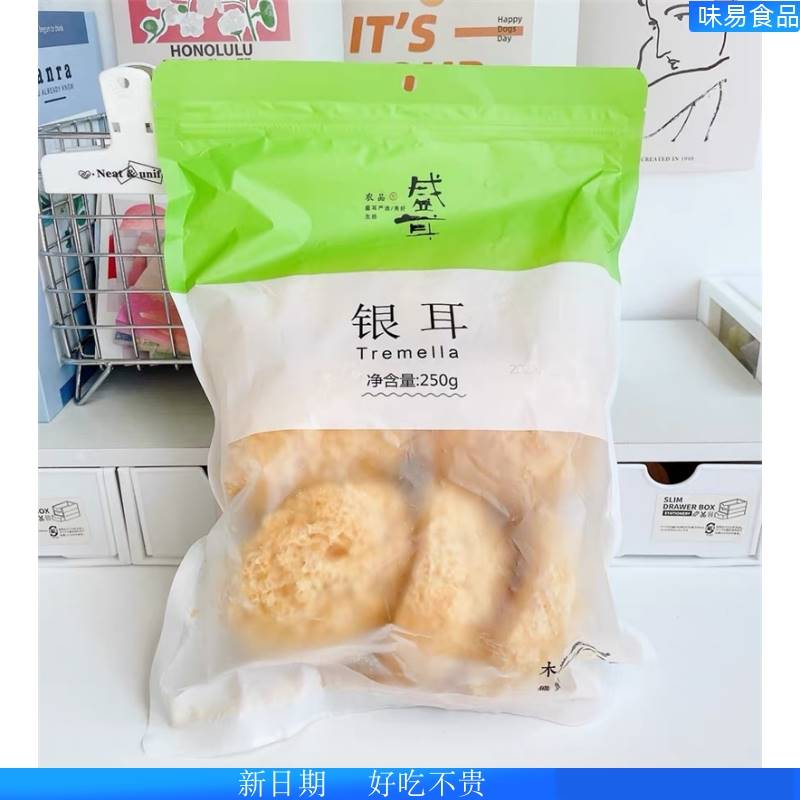 盛耳银耳白木耳古田银耳干货糯耳丑耳新鲜雪耳莲子羹汤材料