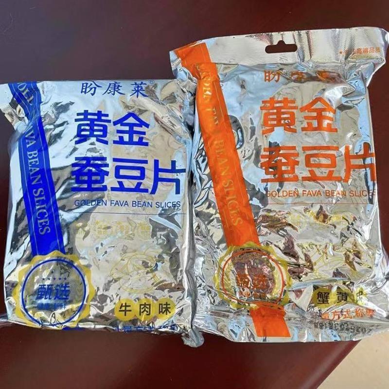 新日期香辣黄金蚕豆片牛肉味兰花豆蟹黄味小零食美味下酒菜散装