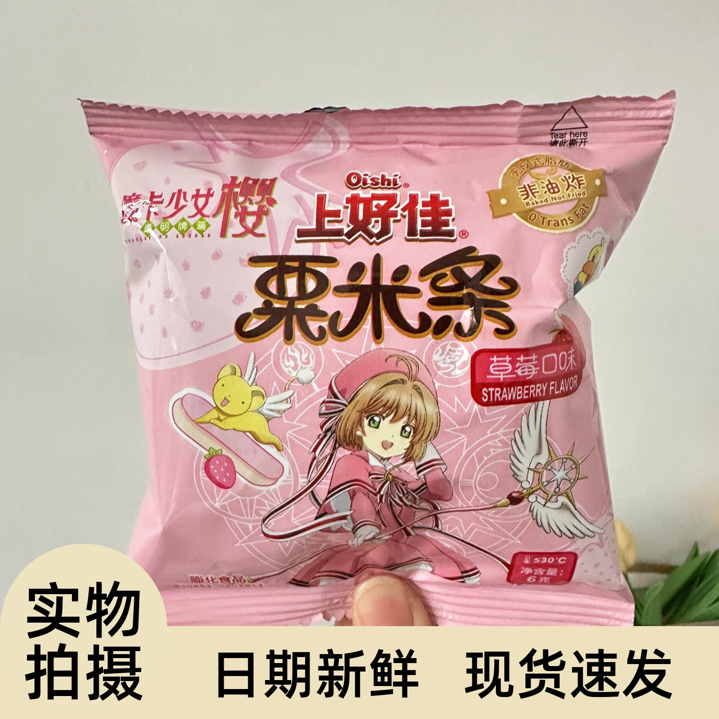 上好佳鲜虾片栗米条虾味条