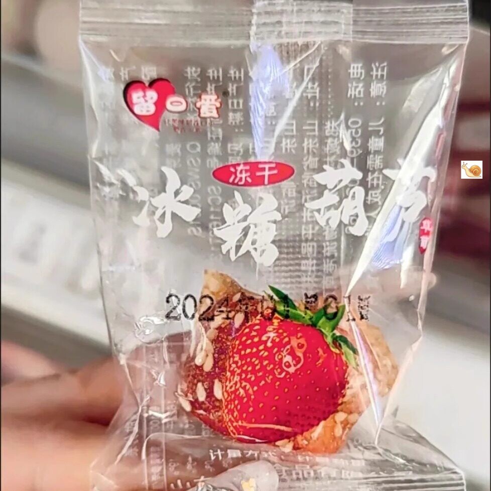 多品牌随机发冻干冰糖草莓脆草莓糖葫芦独立小包装草莓干山楂球休