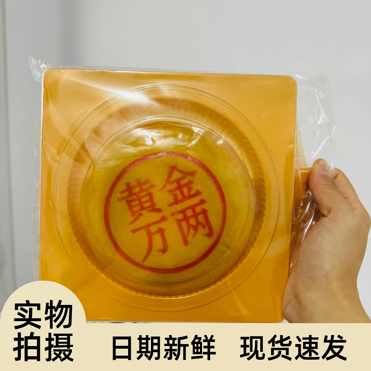 【严选】黄金万两大月饼大福饼芋泥肉松雪媚娘麻薯蛋黄拉丝中秋月