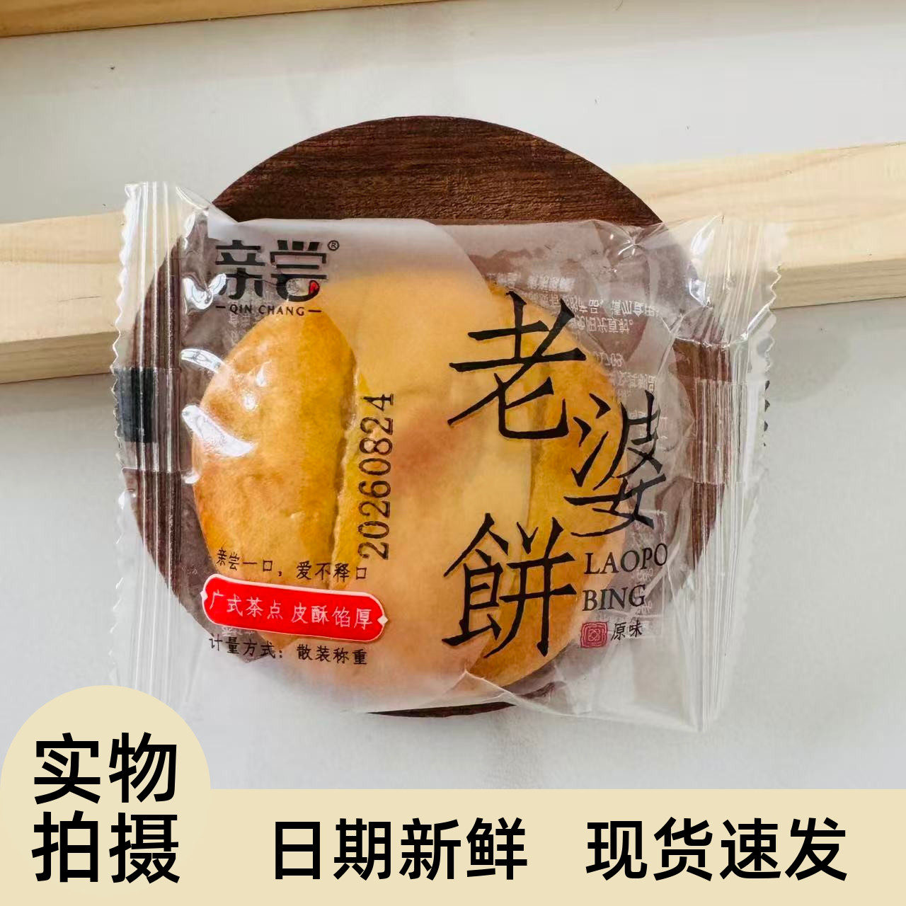 【严选】老婆饼软皮小包装零食代餐早餐儿时糕点绿豆夹心饼干零食