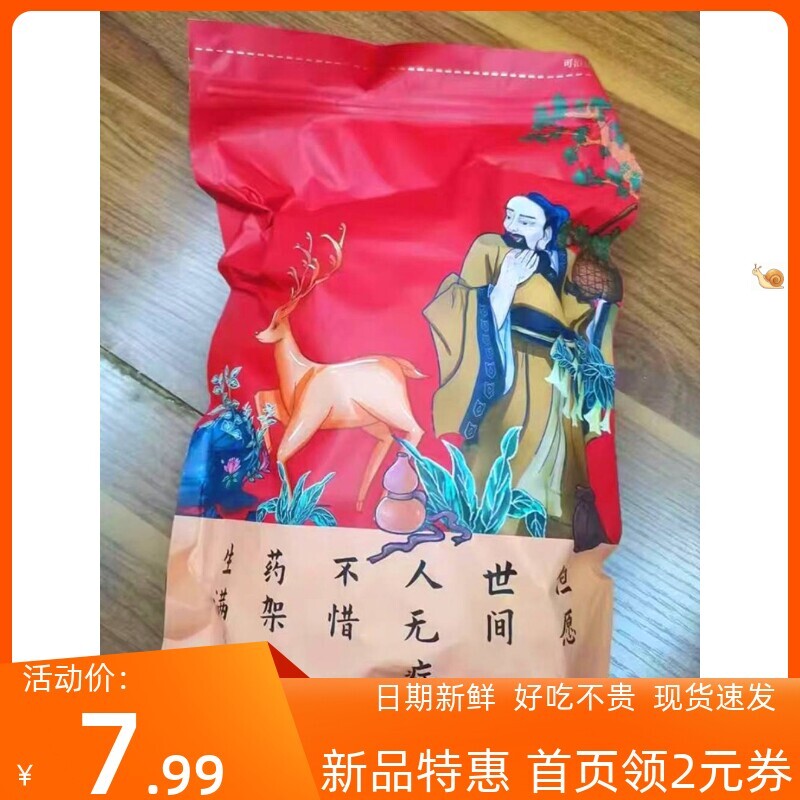 怀顺堂干姜片500g克货无硫老姜片土姜云南生姜粉新小黄姜泡茶250g