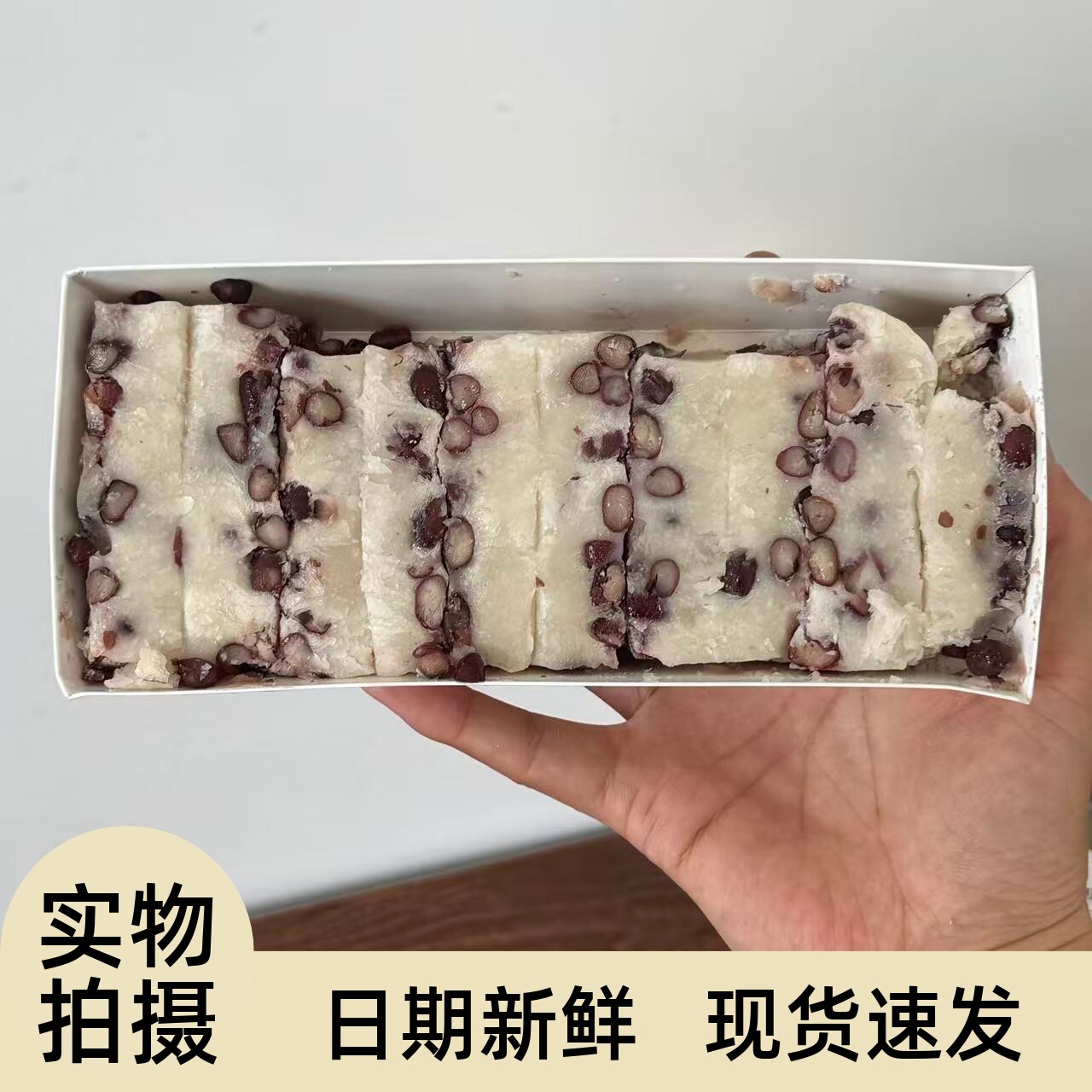 【严选】山药红豆糯米糕绿豆糯米糕软糯香甜手工糕点下午茶麻薯解