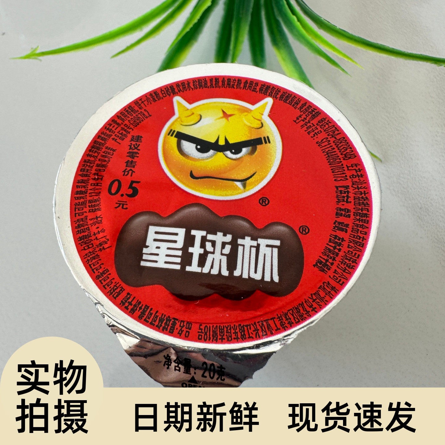 星球杯桶装巧克力脆筒