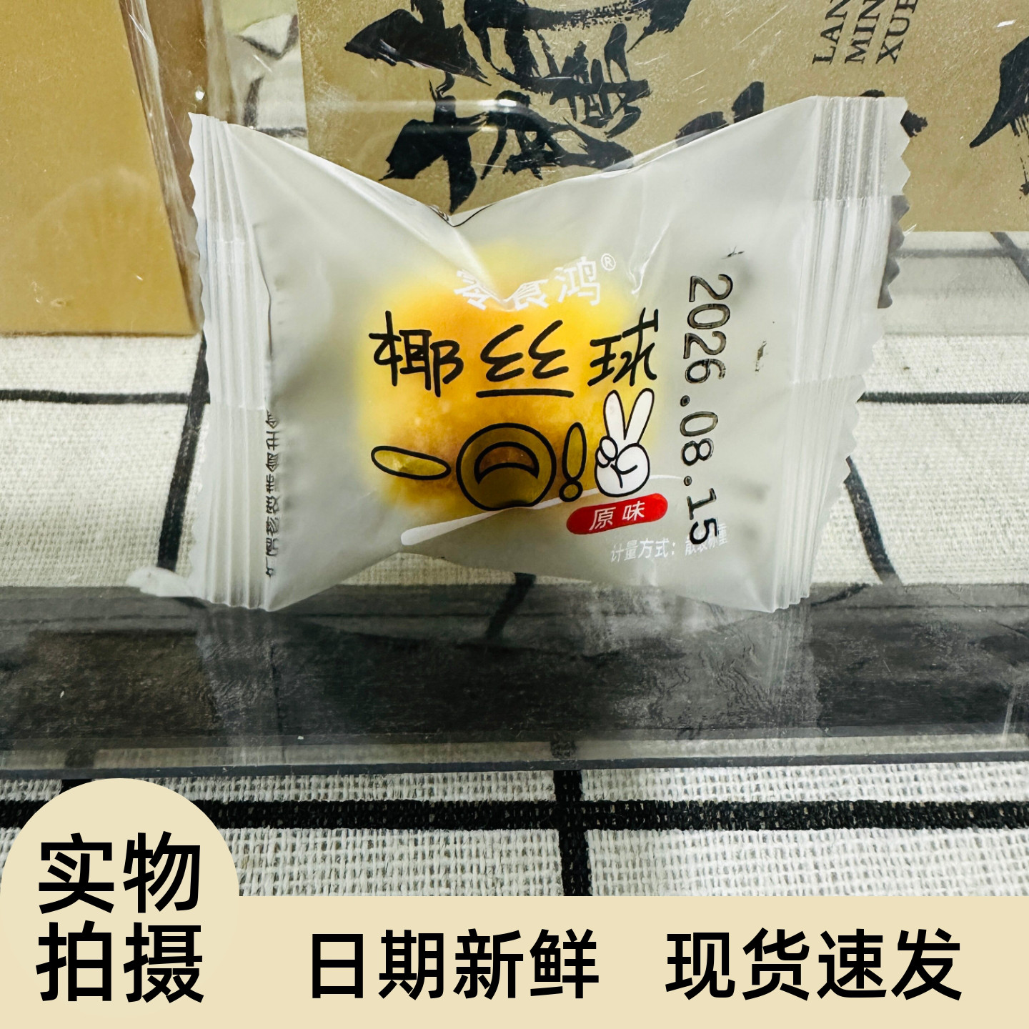 【严选】椰丝球散装椰香浓郁多层酥软松软美味甄选满满制