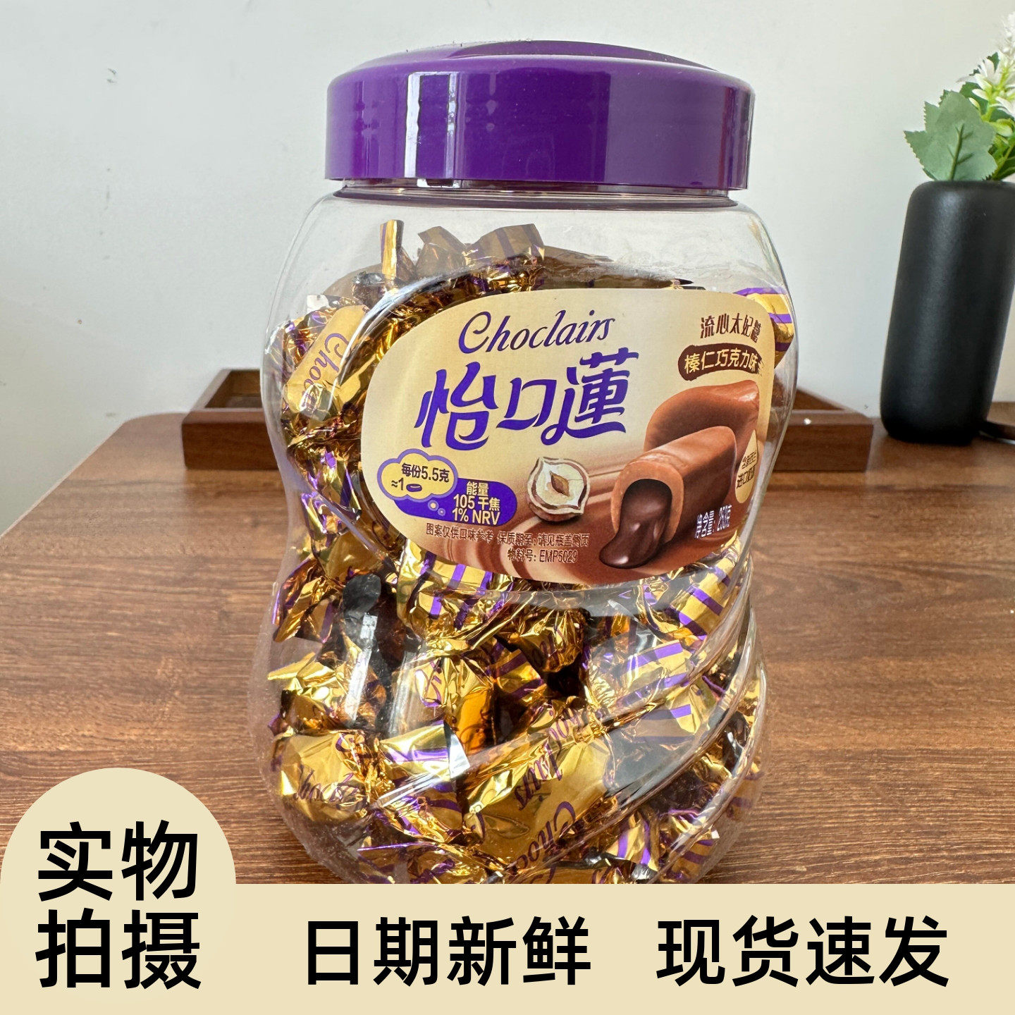怡口莲流心太妃糖253g罐装