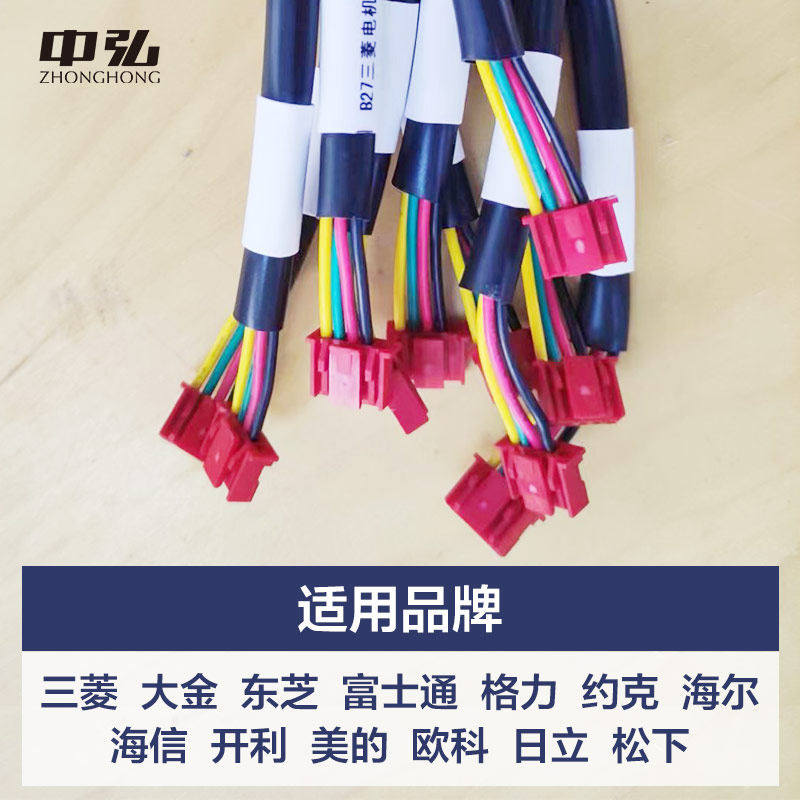 中弘B27小超人通讯通信线风管电子线