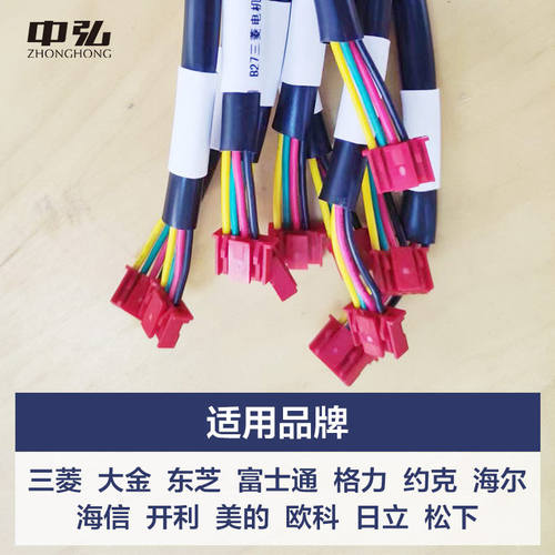 中弘B27小超人通讯通信线风管机多联机空调网关专用配线束